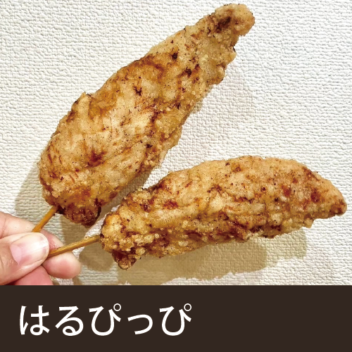 はるぴっぴ