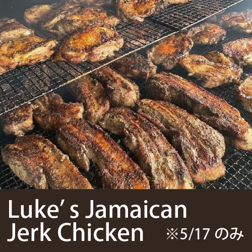 ルークス・ジャマイカン・ジャークチキン